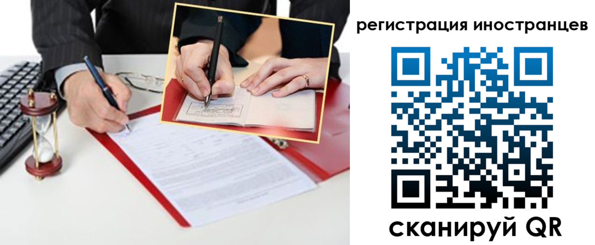 временная регистрация поиск в Канаше