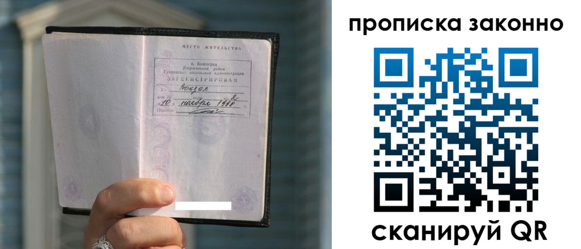временная регистрация купить в Канаше
