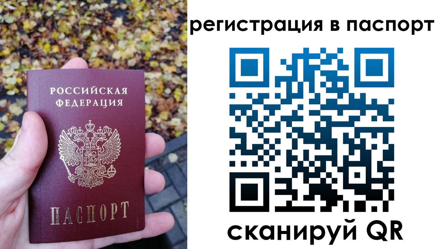 прописка от собственника в Канаше