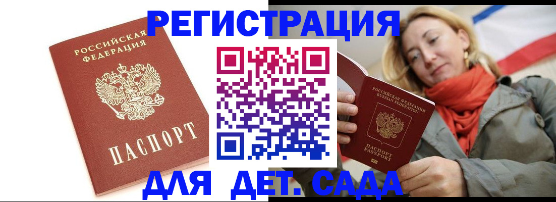 временная регистрация 2025 в Канаше